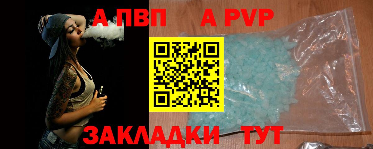 APVP VHQ  А ПВП VHQ  Альфа ПВП  A-PVP мука  Троицк  Вход с VPN 