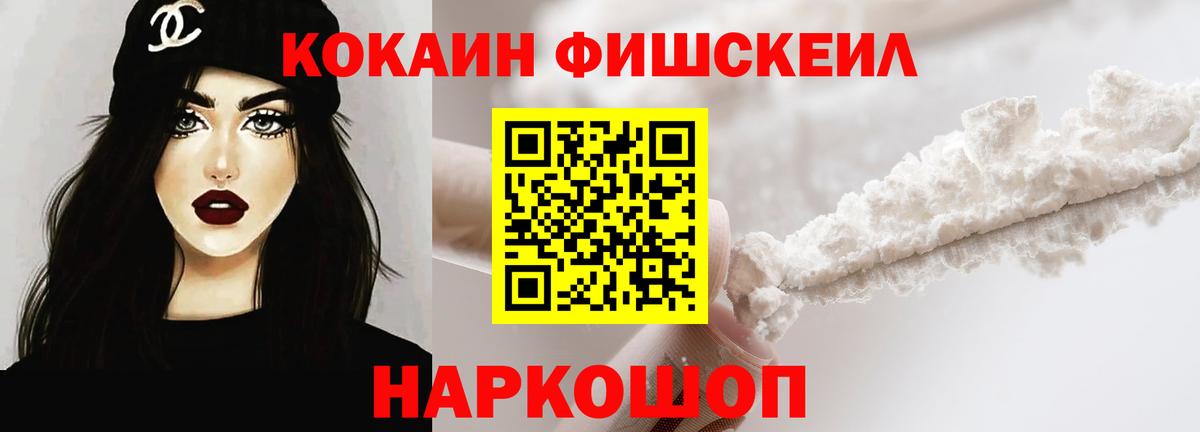 Cocaine Перу  Cocaine VHQ  Кокаин  сколько стоит  Вход с VPN  Троицк 
