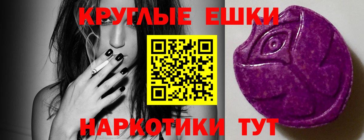 Ecstasy XTC Троицк