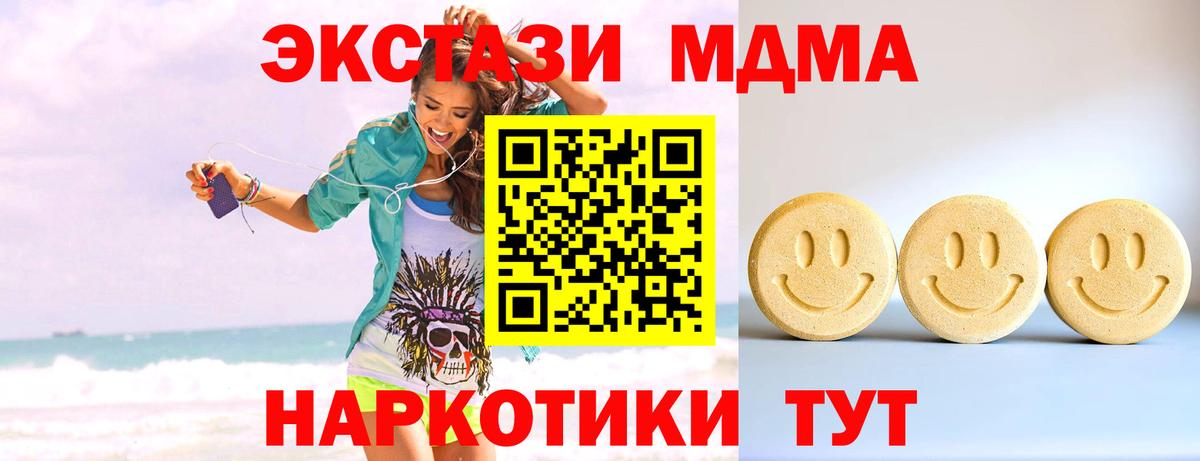 Троицк  Ecstasy 250 мг  ЭКСТАЗИ таблы  Вход с VPN 