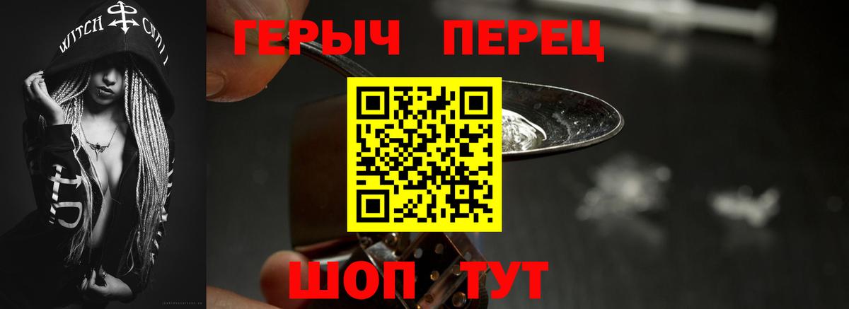 Троицк  ГЕРОИН гречка  Вход с VPN 