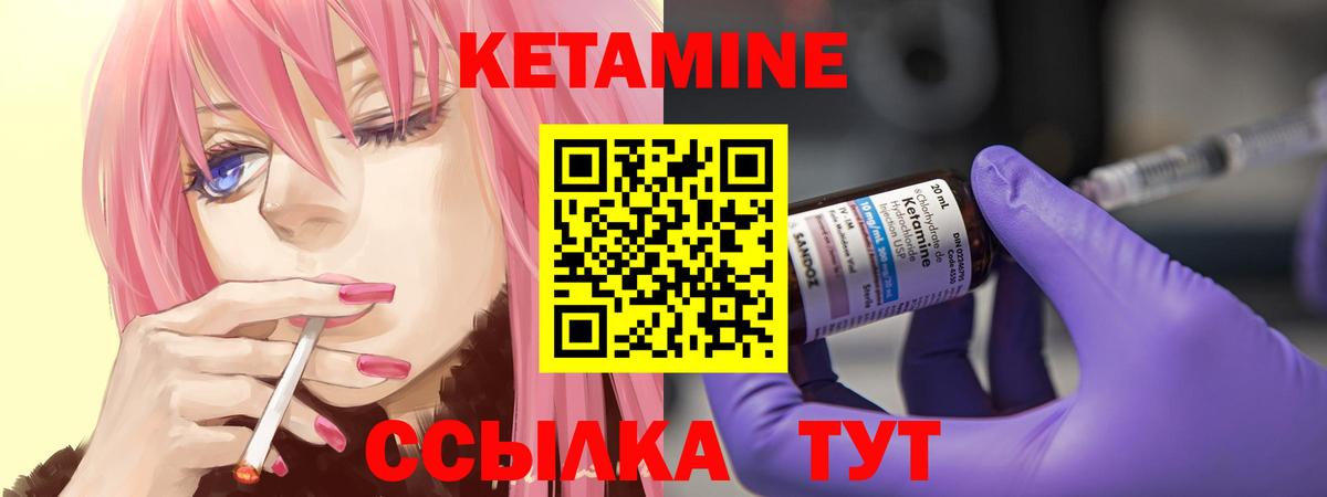 OMG   Вход с VPN  КЕТАМИН VHQ  Троицк  Кетамин VHQ 