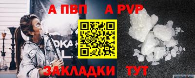 apvp Малгобек