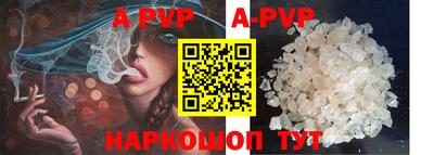 альфа пвп Можайск