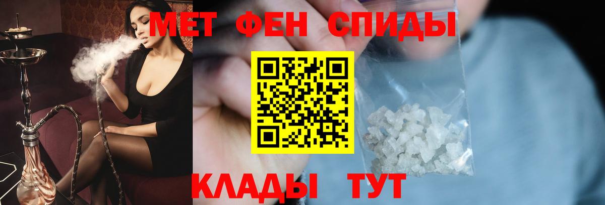 МЕТАМФЕТАМИН пудра  Вход с VPN  Троицк 