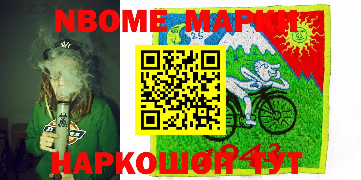 Наркотические марки 1,8мг  Вход с VPN  Троицк  Наркотические марки 1,8мг 