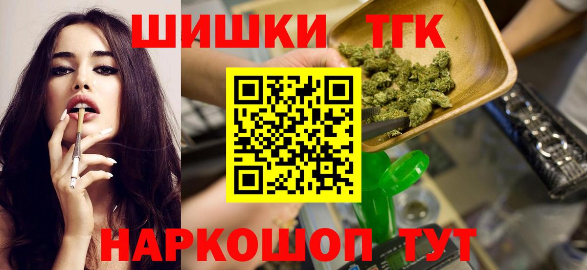 Марихуана сатива  МАРИХУАНА Ganja  Троицк  Каннабис THC 21%  Вход с VPN 